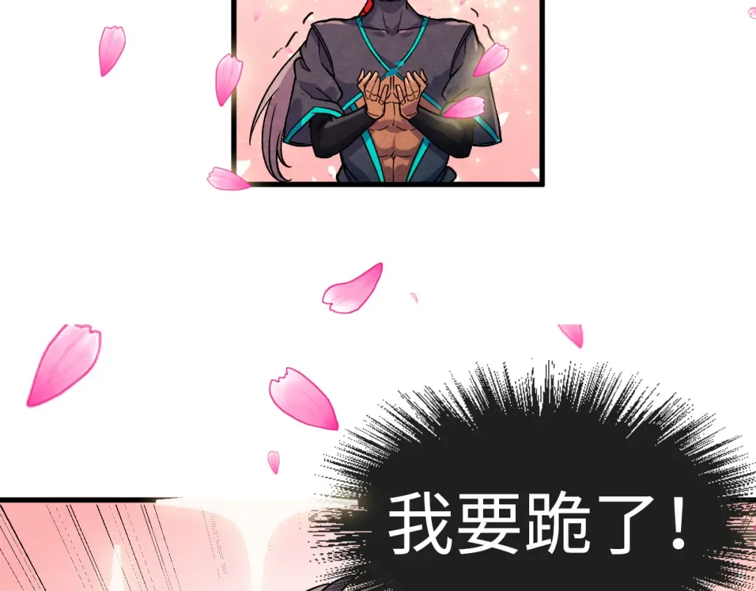 第56话 桃花剑意 第73页