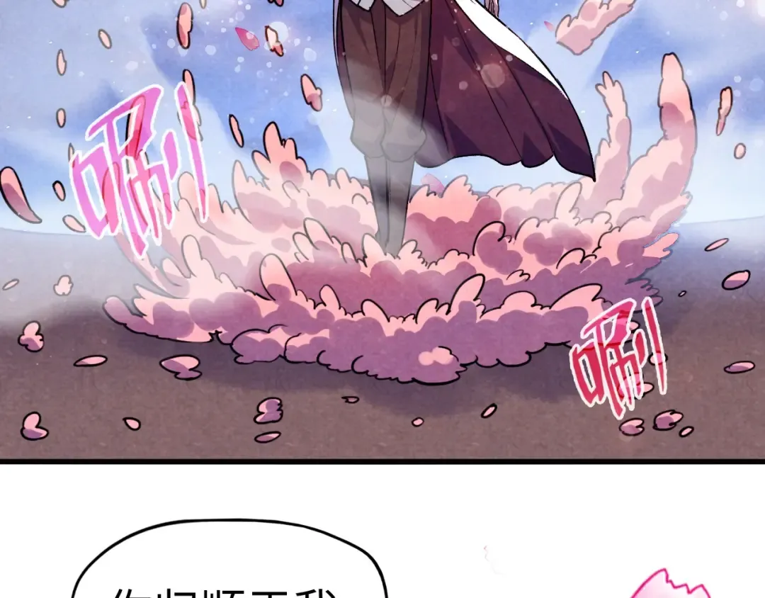 第56话 桃花剑意 第78页