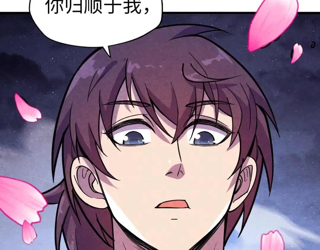 第56话 桃花剑意 第79页