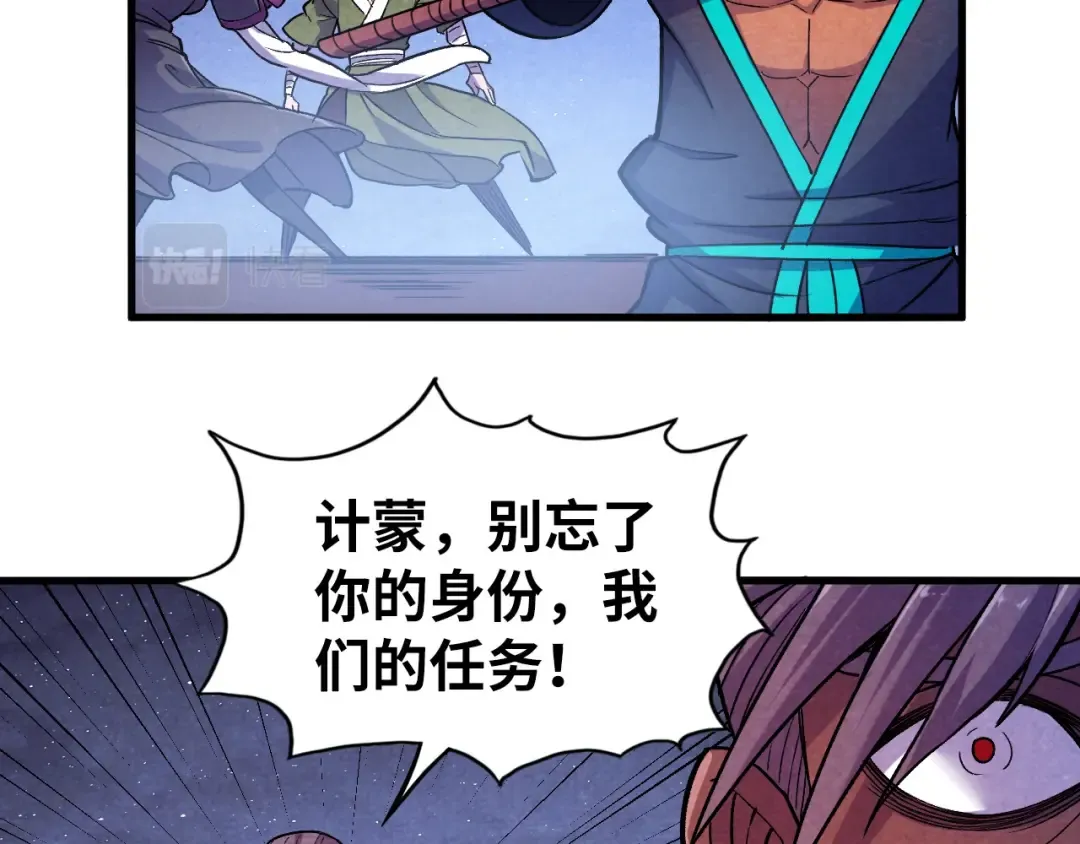 第56话 桃花剑意 第82页
