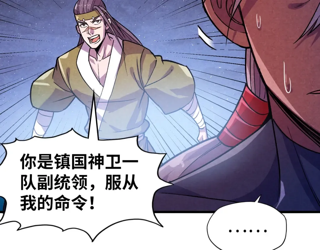第56话 桃花剑意 第83页