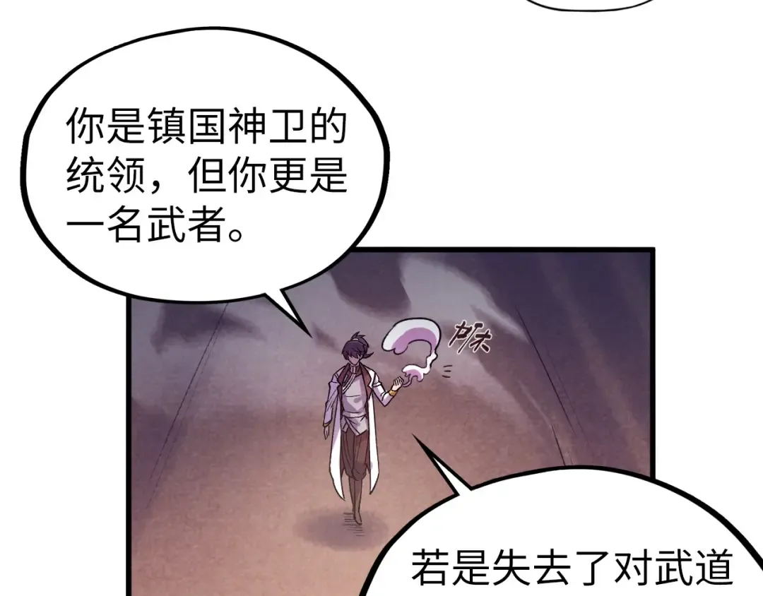 第56话 桃花剑意 第84页