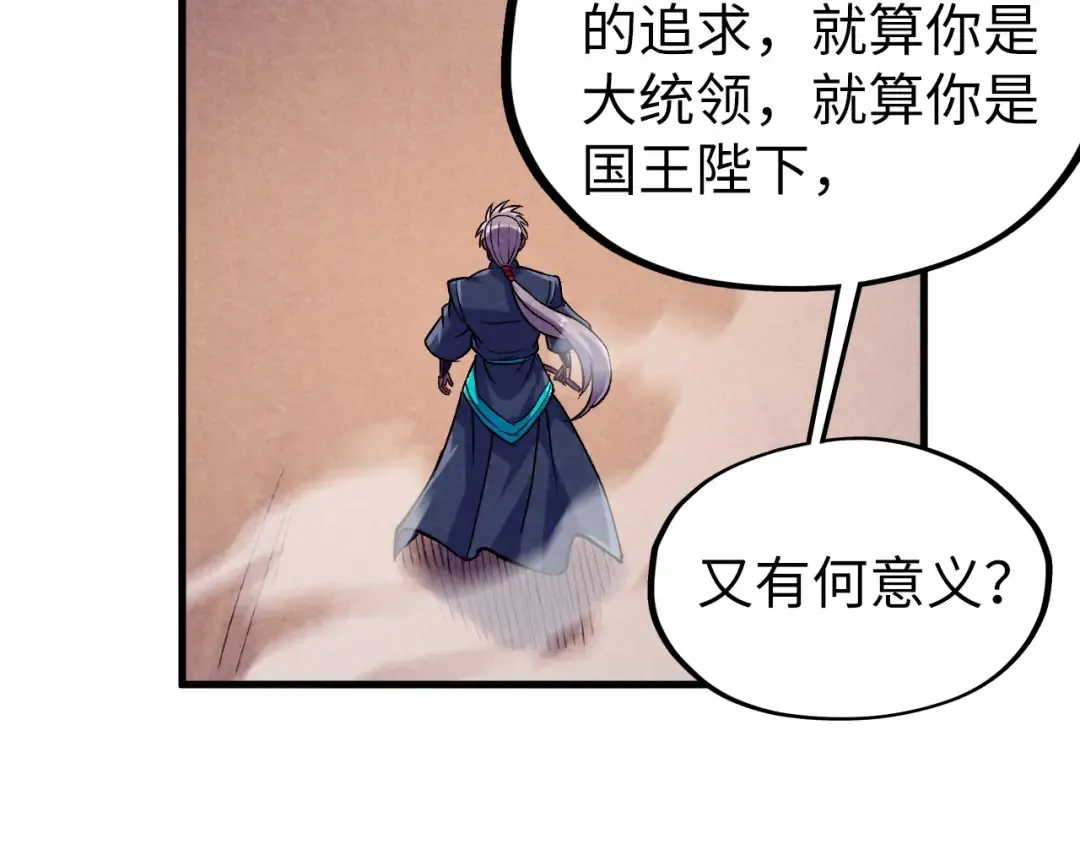 第56话 桃花剑意 第85页
