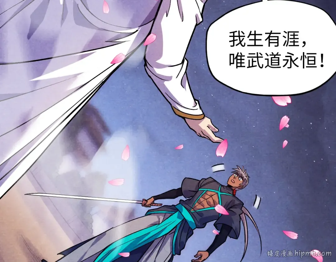 第56话 桃花剑意 第88页