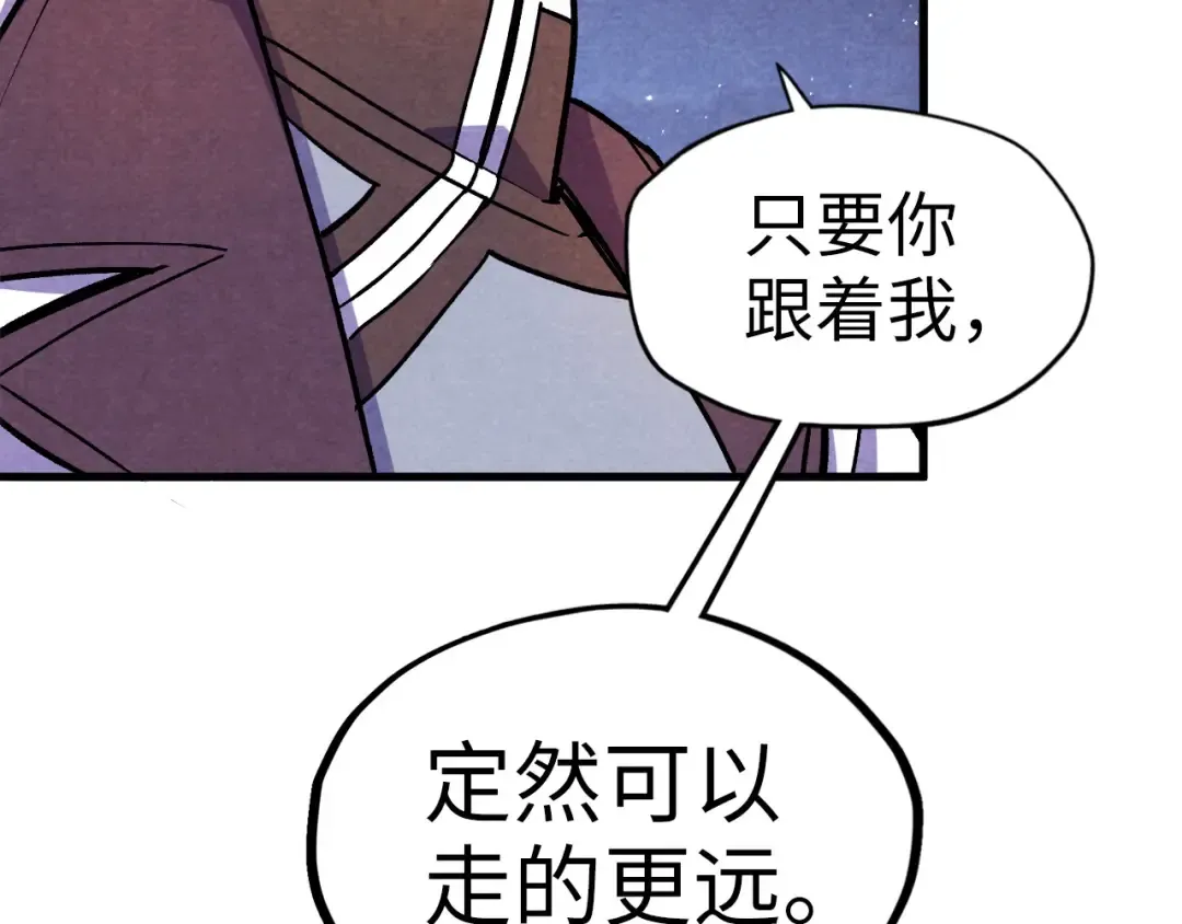 第56话 桃花剑意 第92页
