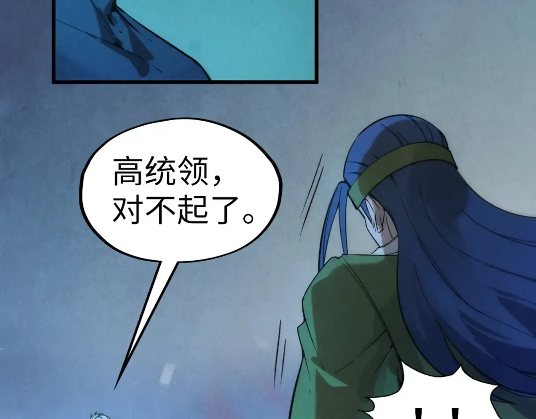 第57话 收服 第9页
