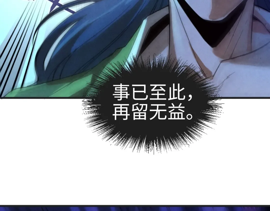 第57话 收服 第12页