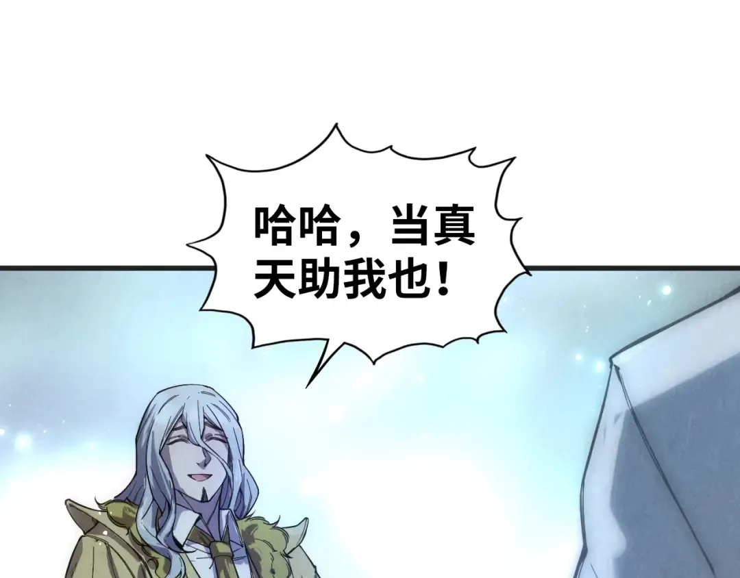 第57话 收服 第20页