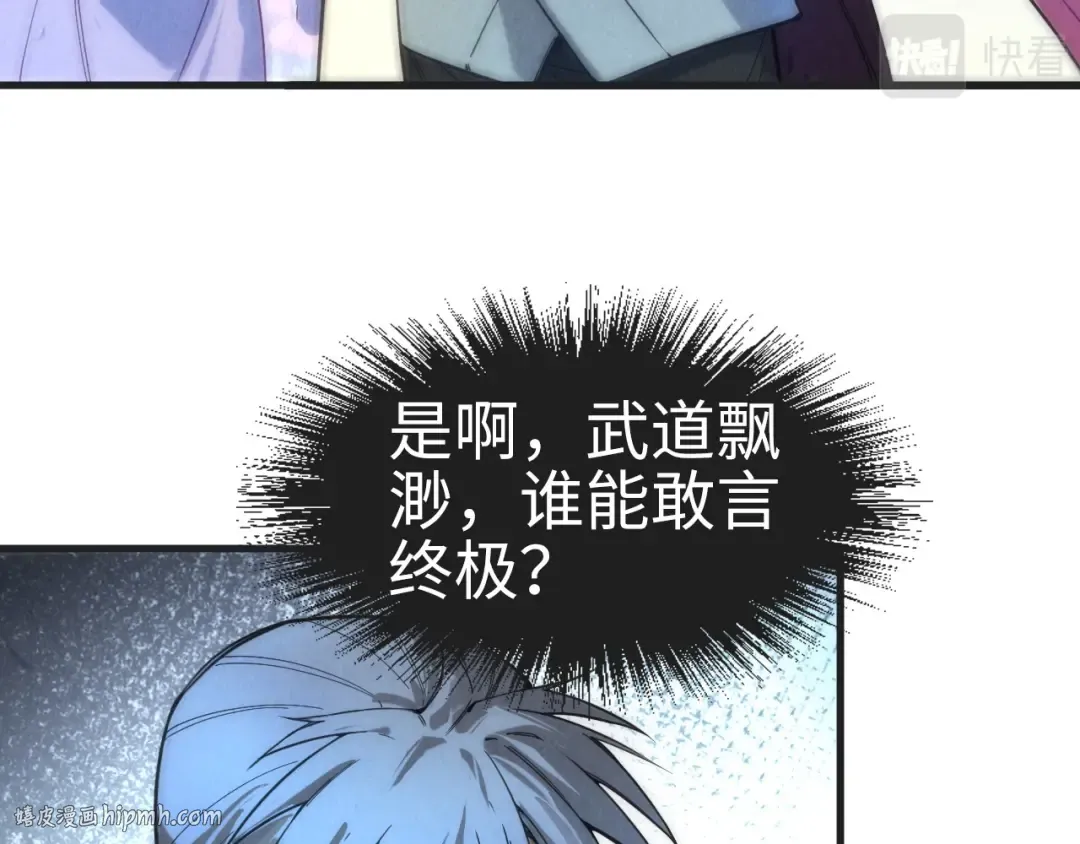 第57话 收服 第32页