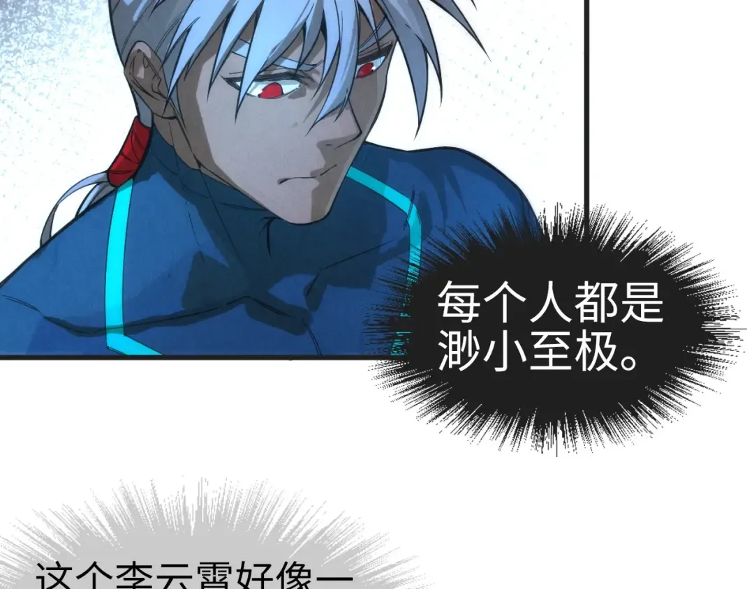 第57话 收服 第33页