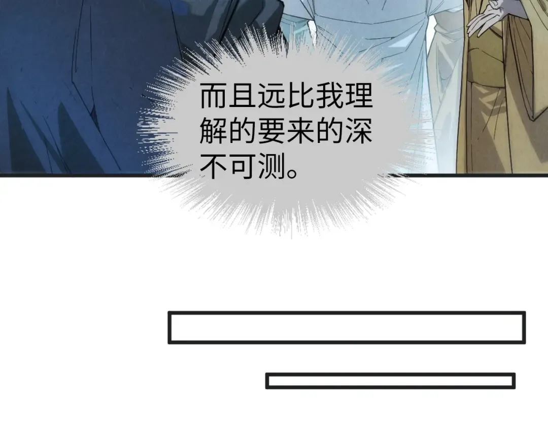 第57话 收服 第35页