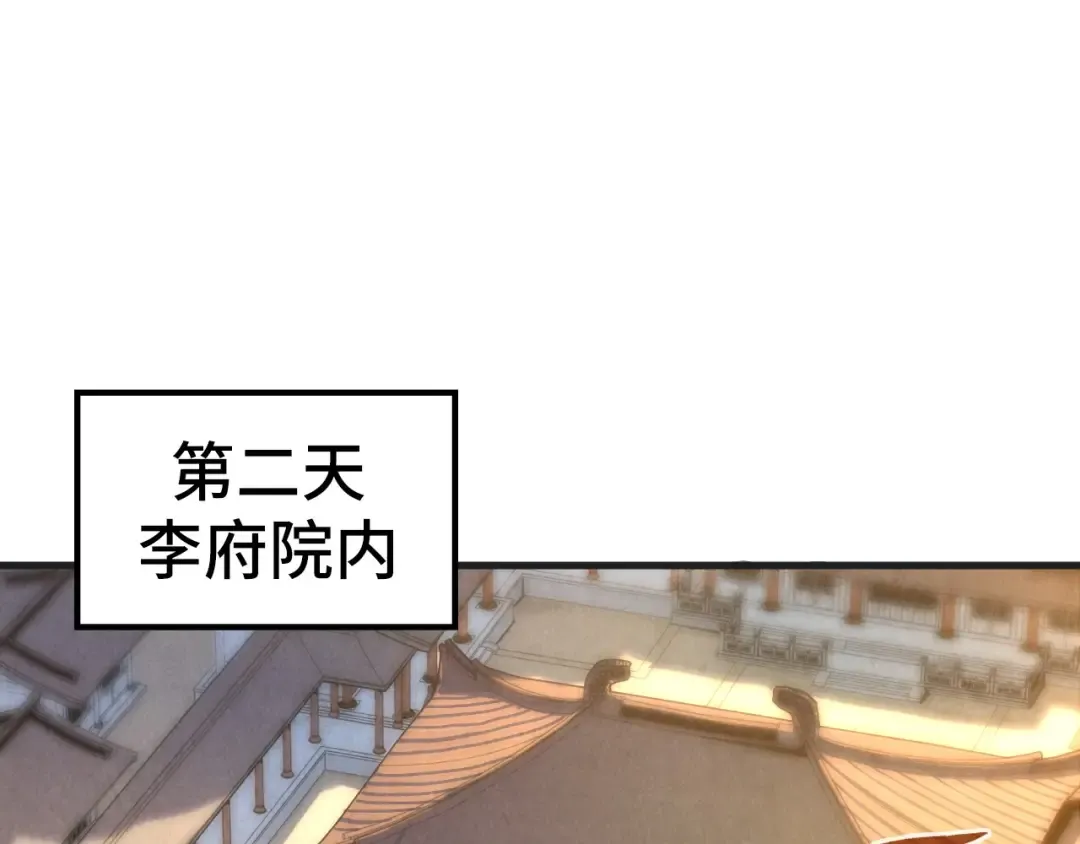 第57话 收服 第36页