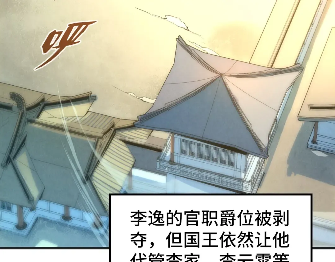 第57话 收服 第38页
