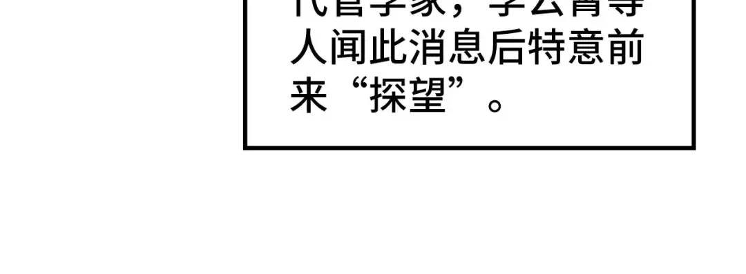 第57话 收服 第39页