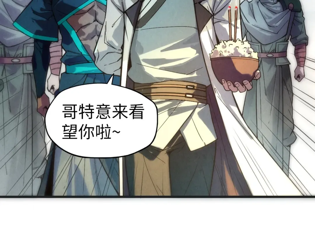 第57话 收服 第41页