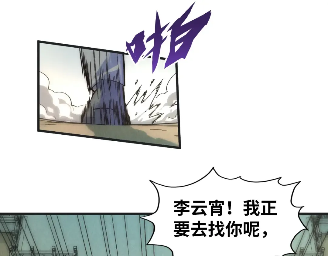 第57话 收服 第42页