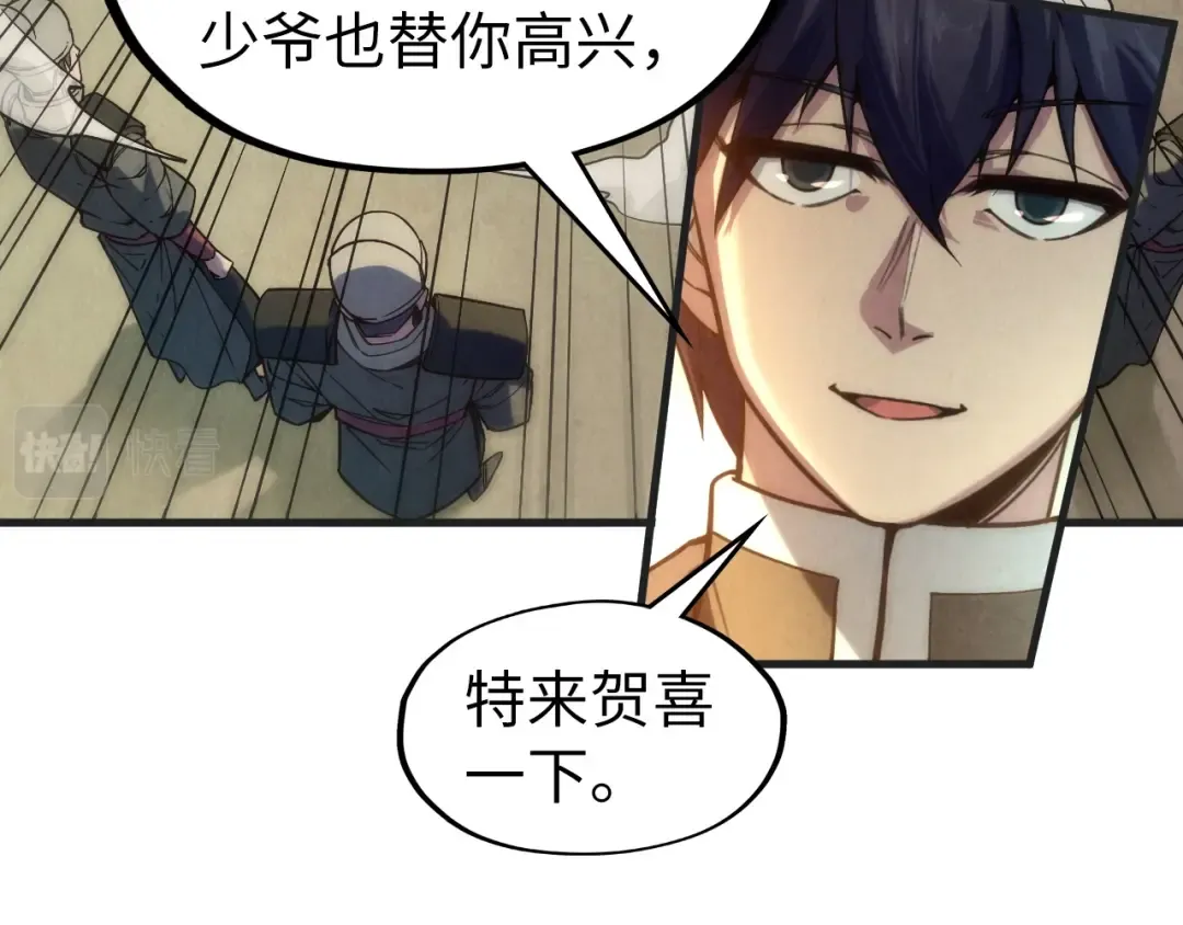 第57话 收服 第45页