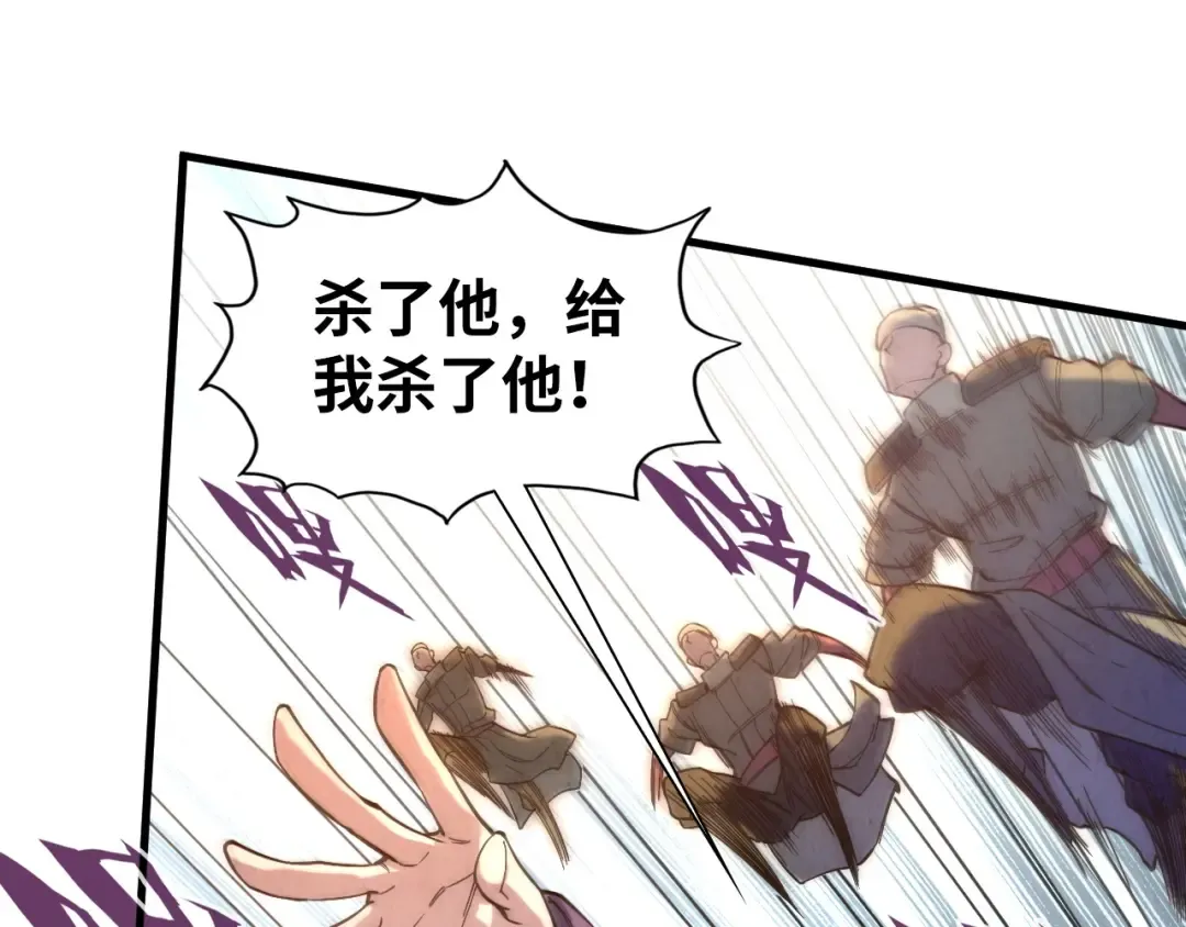 第57话 收服 第46页