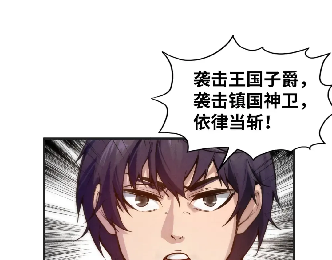 第57话 收服 第52页