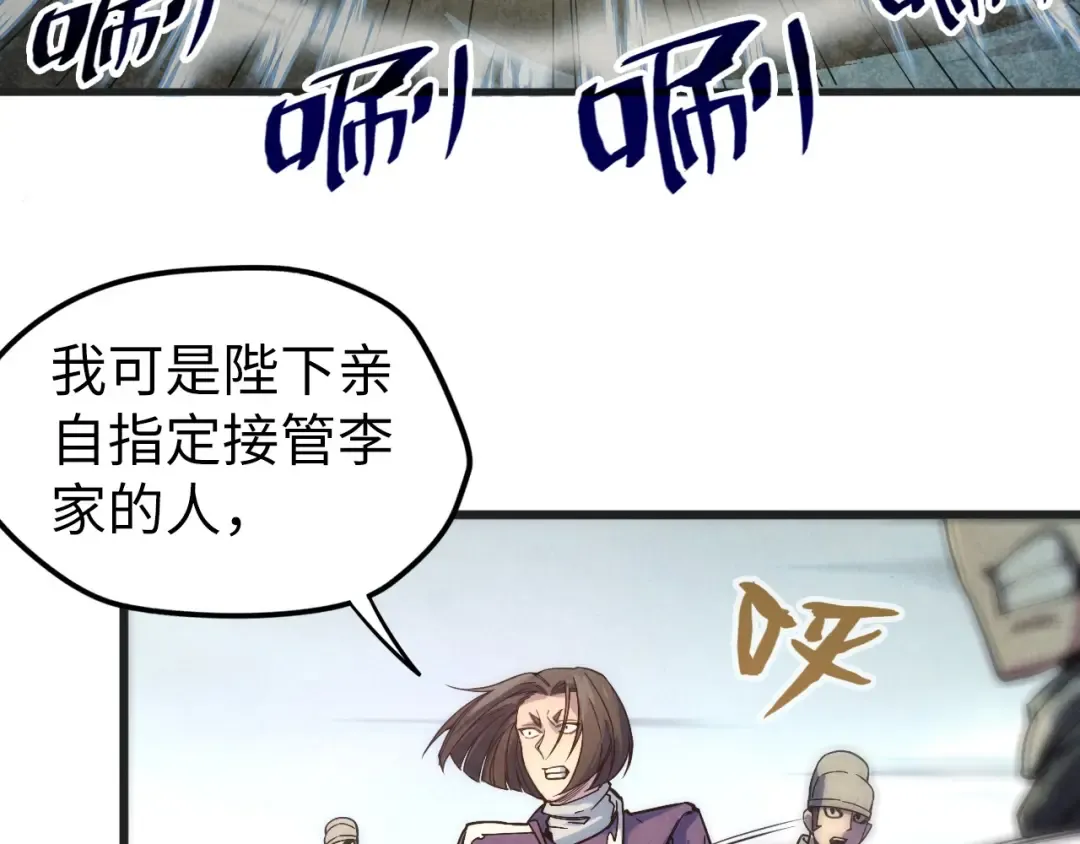 第57话 收服 第55页