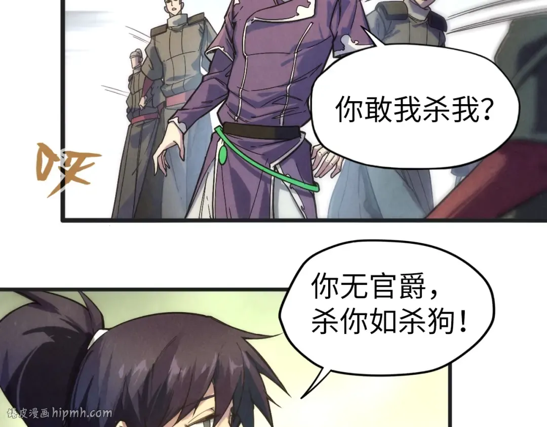 第57话 收服 第56页