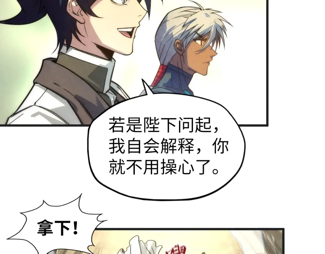 第57话 收服 第57页