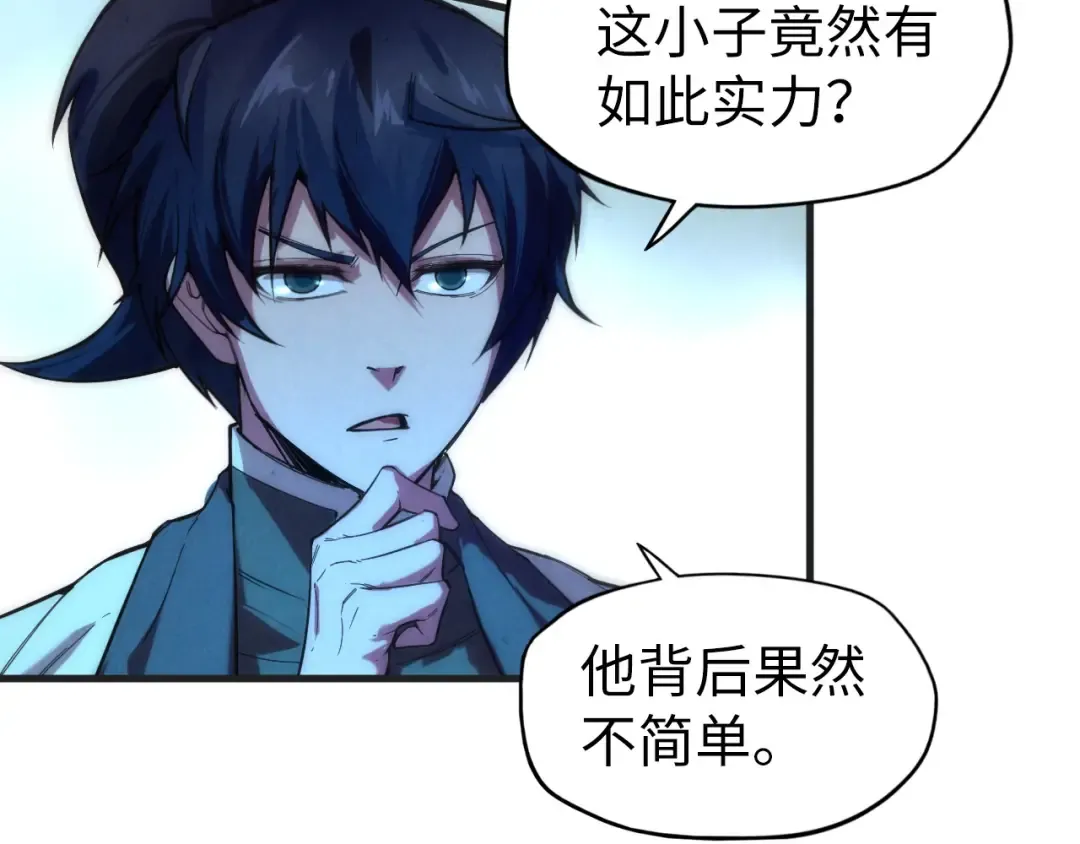 第57话 收服 第65页