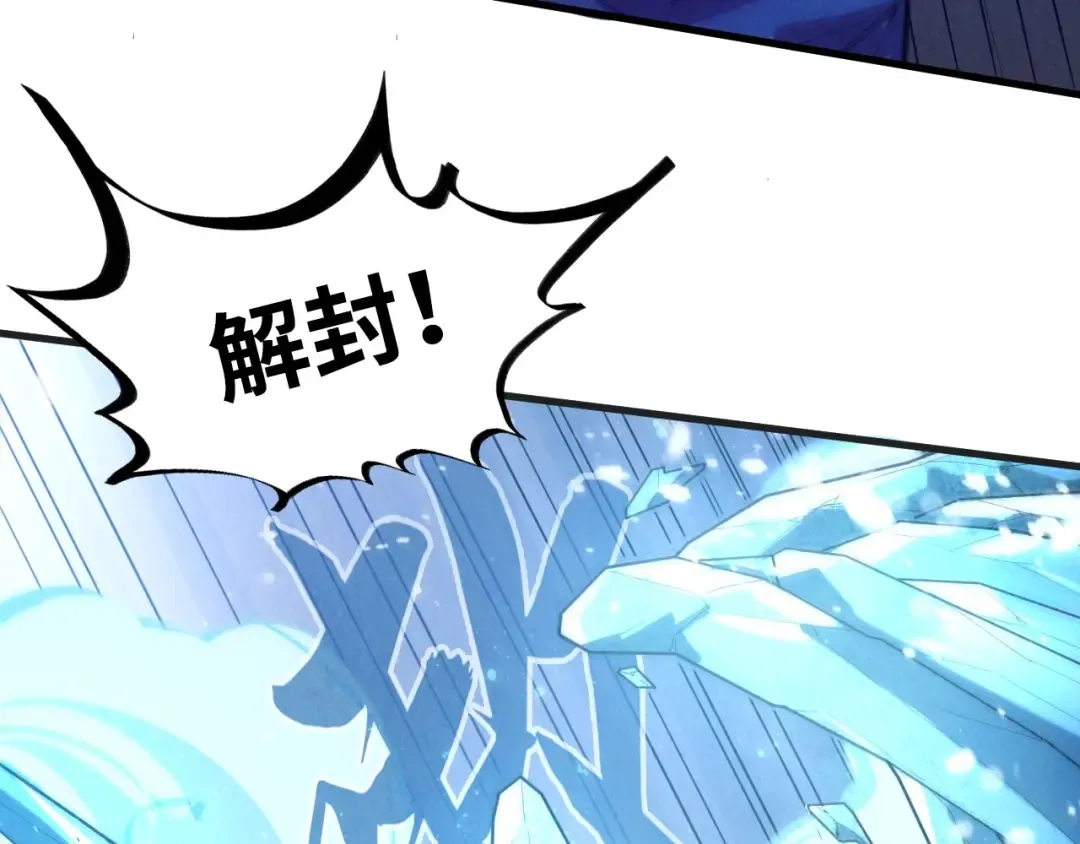 第57话 收服 第71页
