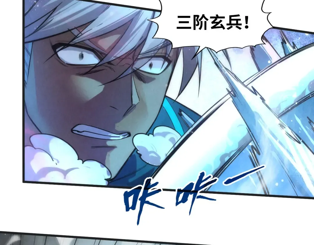 第57话 收服 第77页