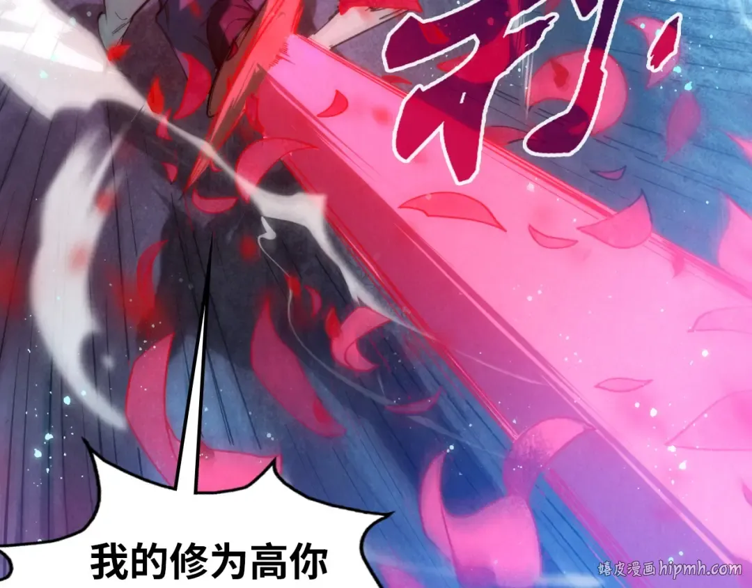 第57话 收服 第80页