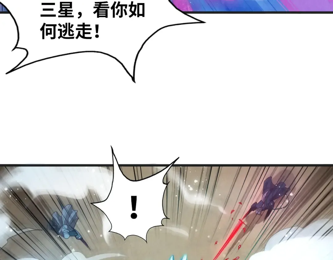 第57话 收服 第81页