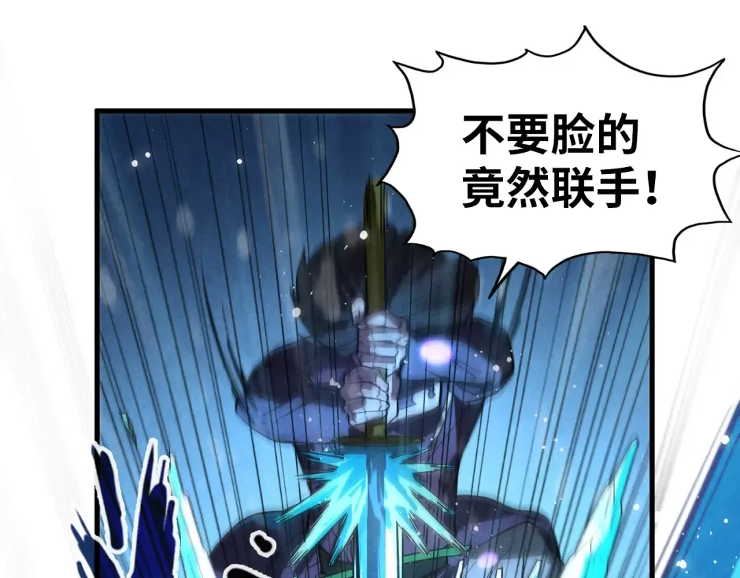 第57话 收服 第84页