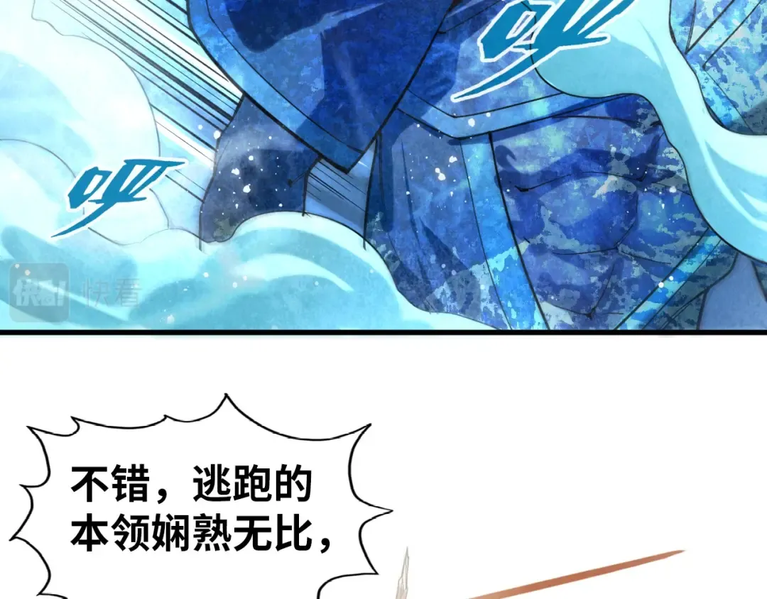 第57话 收服 第90页