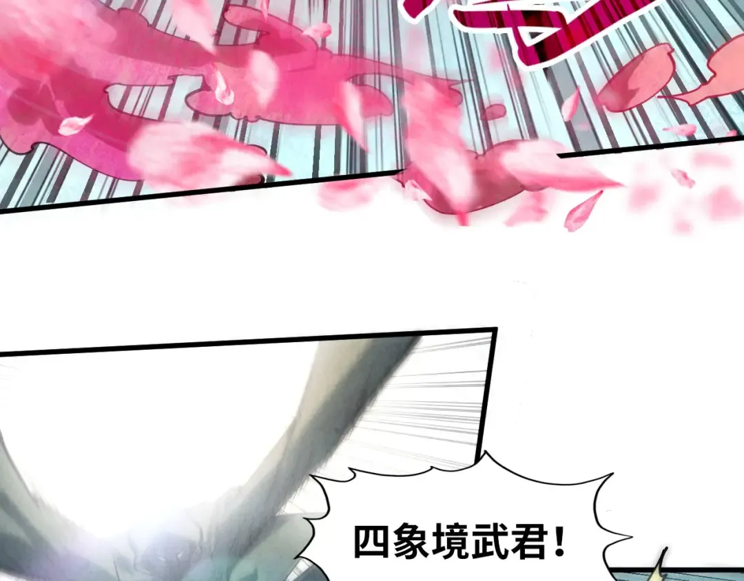 第58话 李纯阳 第14页