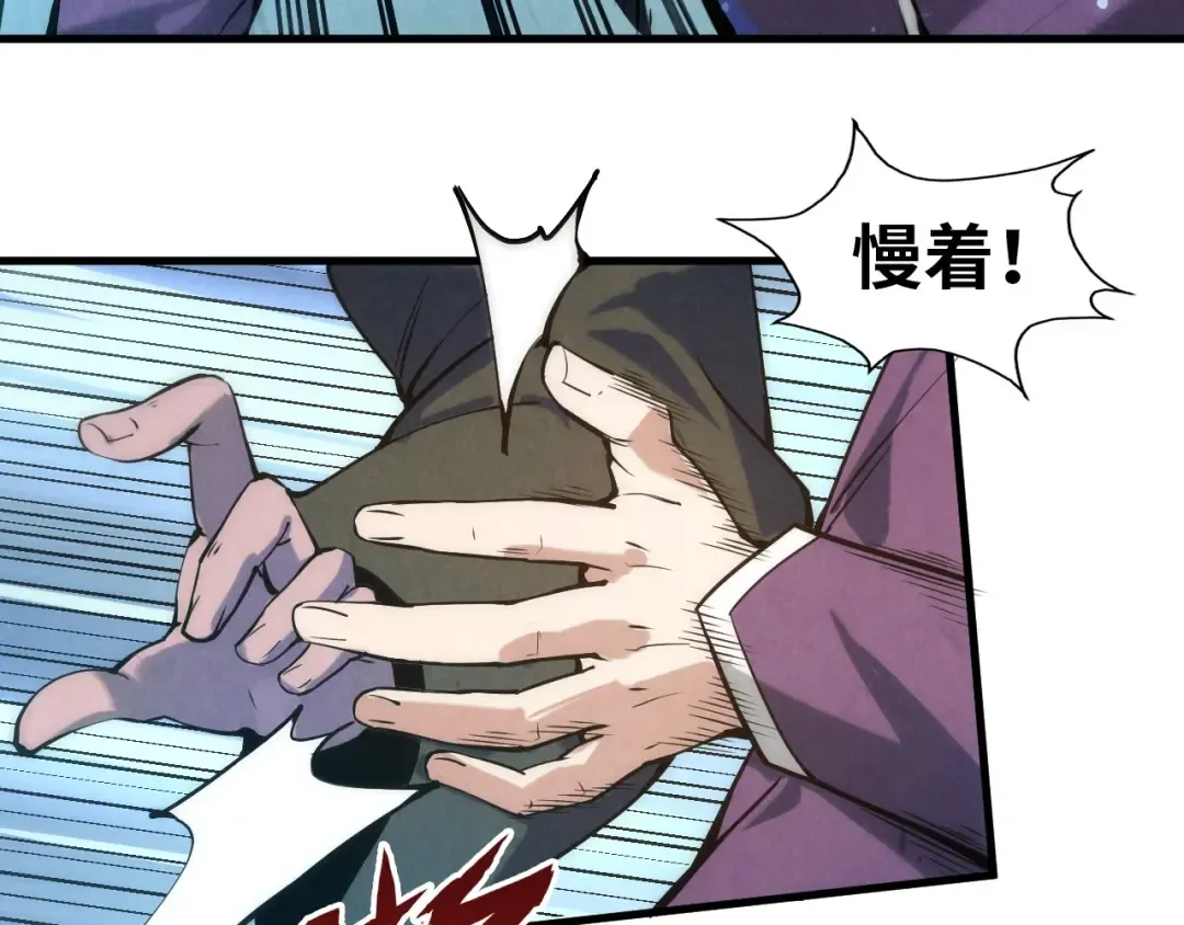 第58话 李纯阳 第21页