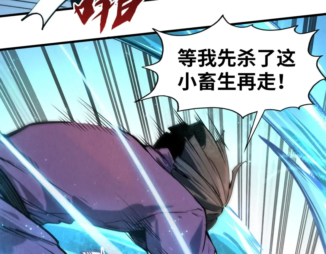 第58话 李纯阳 第22页