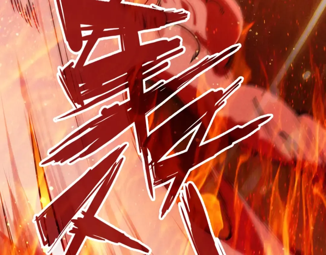 第58话 李纯阳 第30页