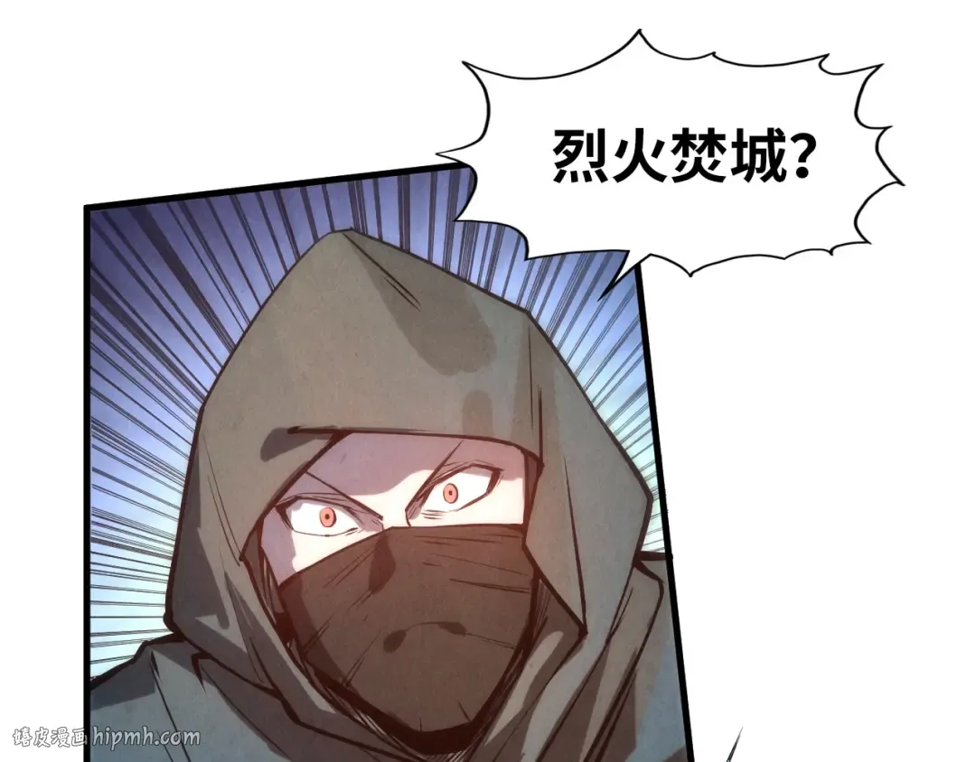 第58话 李纯阳 第32页