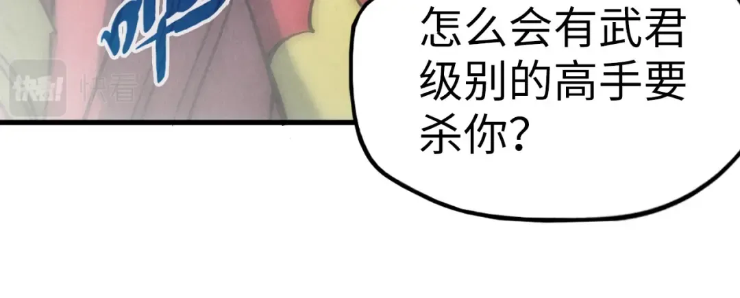 第58话 李纯阳 第51页
