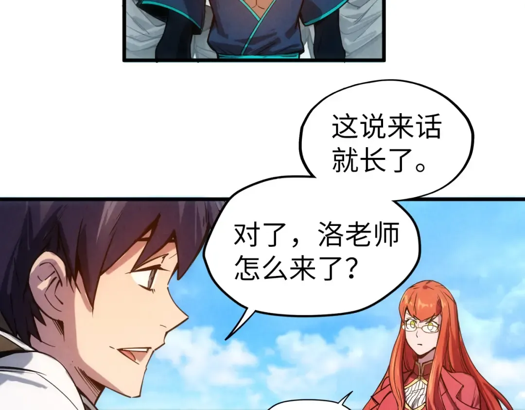 第58话 李纯阳 第54页