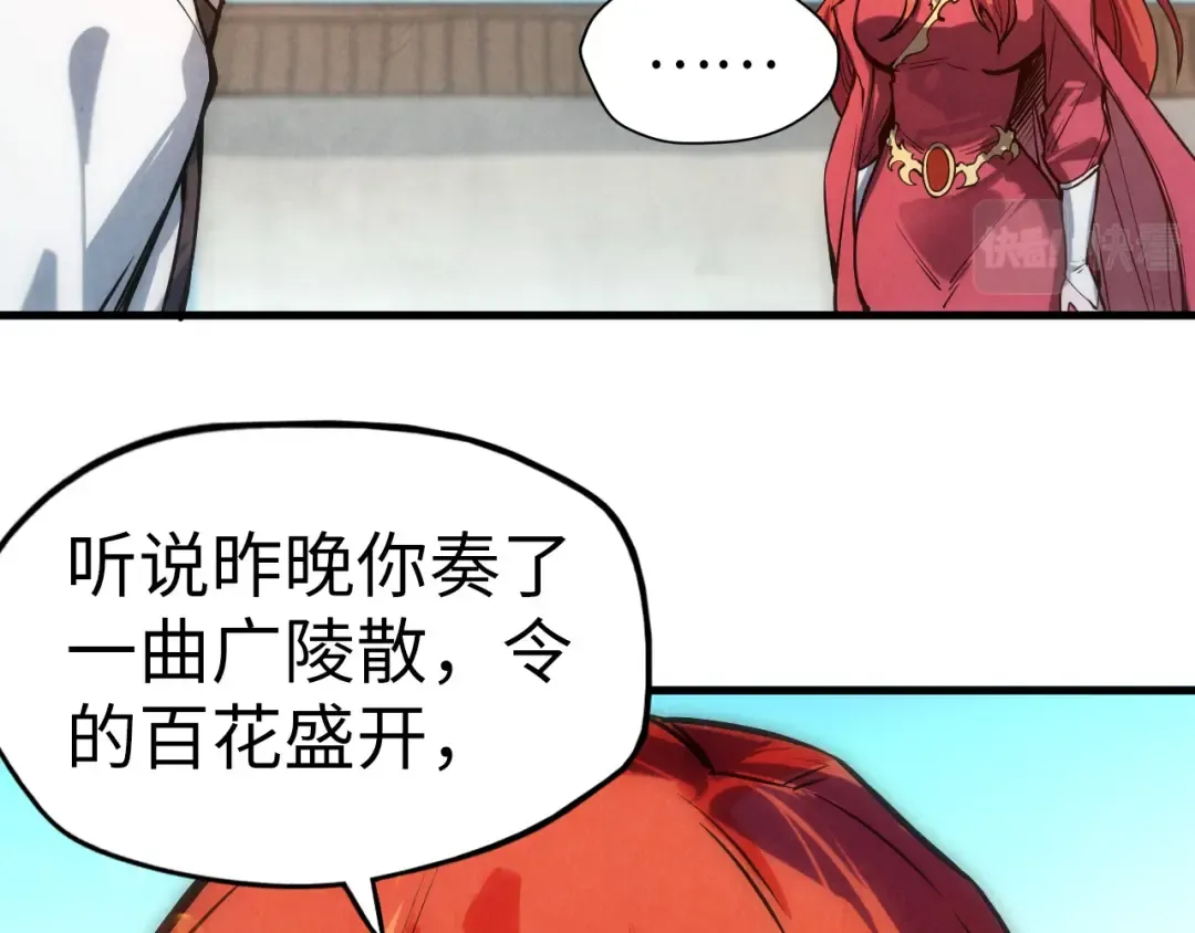 第58话 李纯阳 第55页