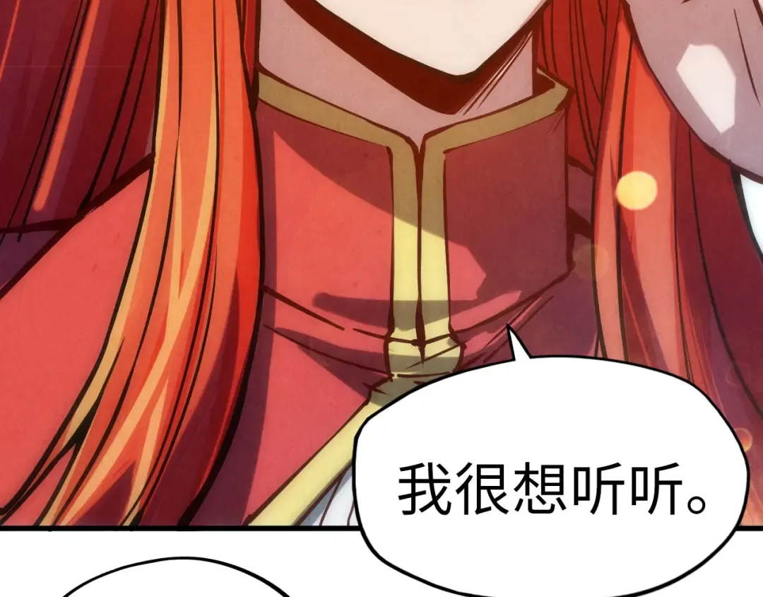 第58话 李纯阳 第57页