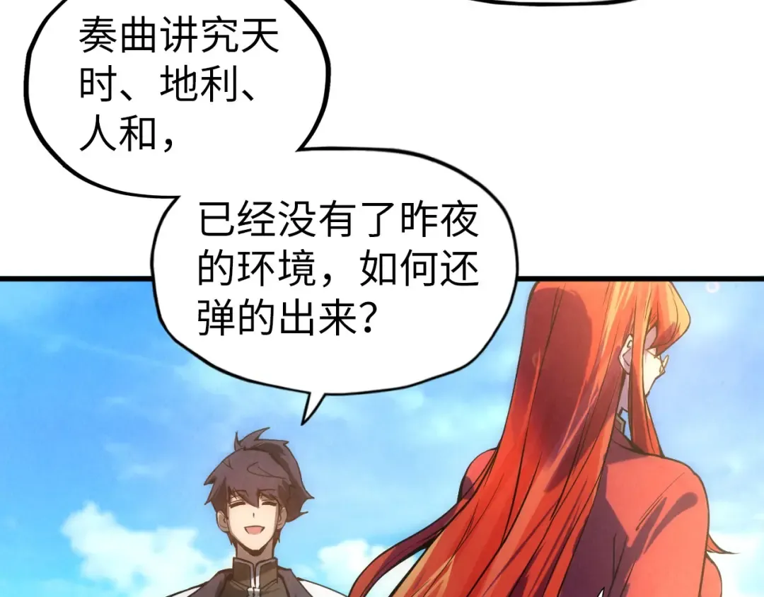第58话 李纯阳 第58页
