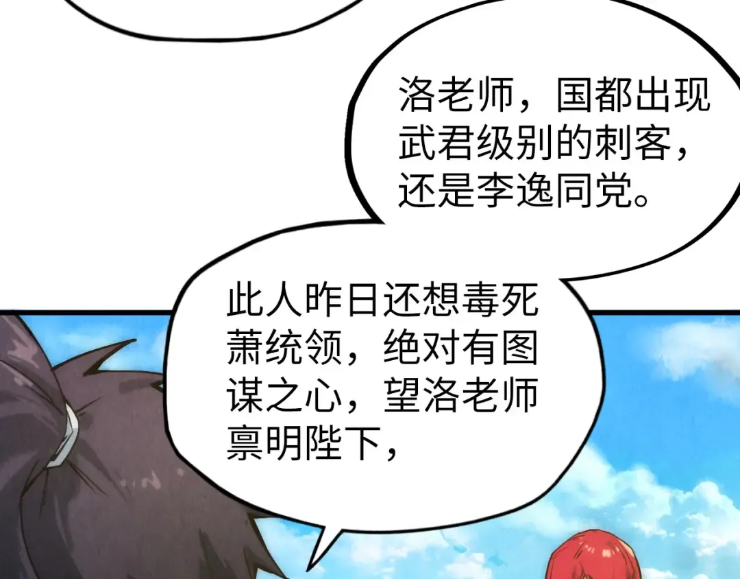 第58话 李纯阳 第63页