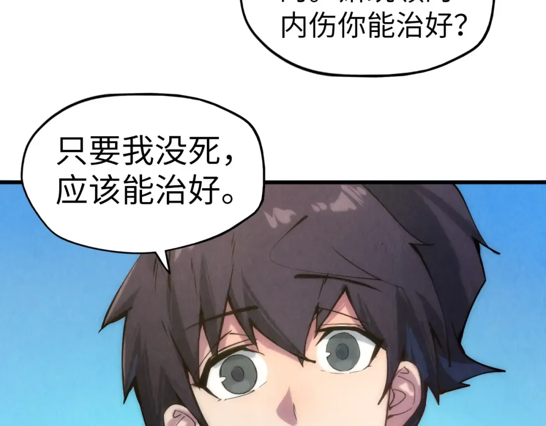 第58话 李纯阳 第65页