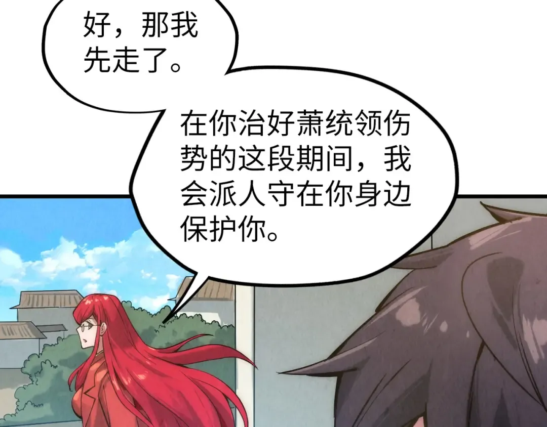 第58话 李纯阳 第67页