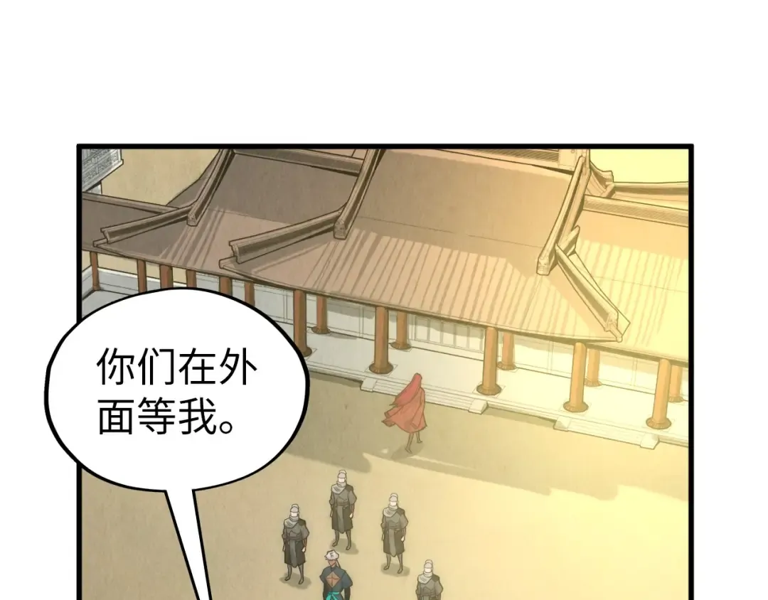 第58话 李纯阳 第70页