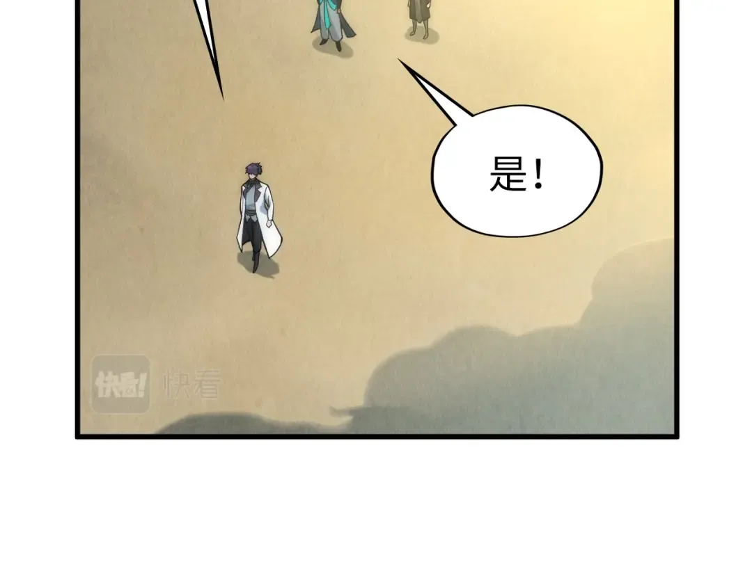 第58话 李纯阳 第71页