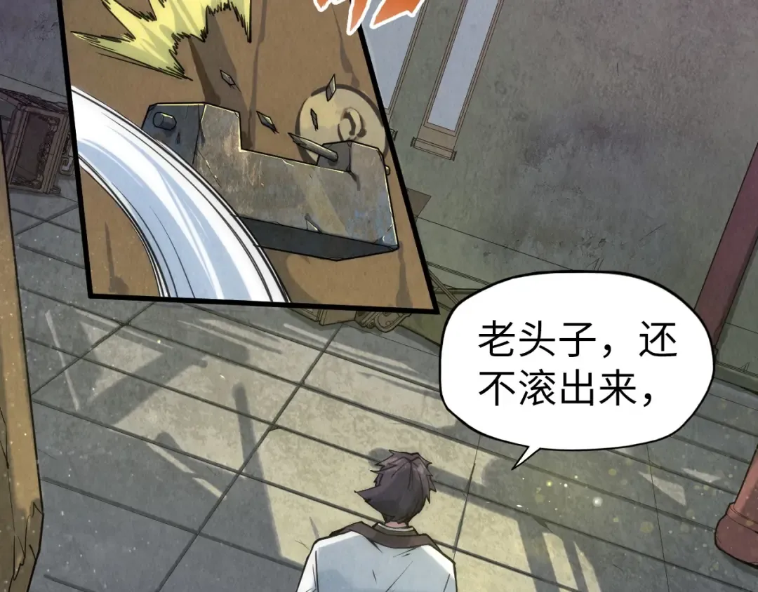 第58话 李纯阳 第77页