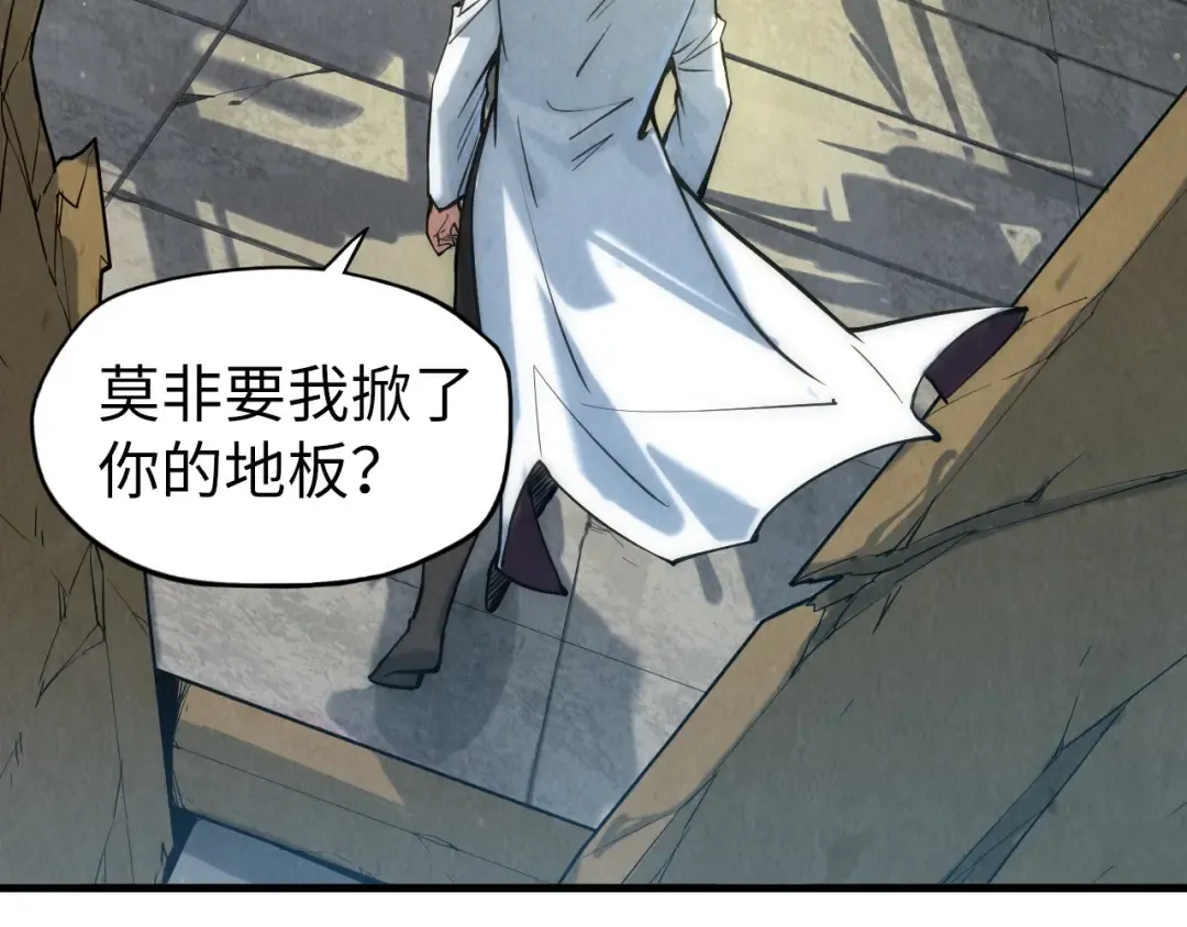 第58话 李纯阳 第78页